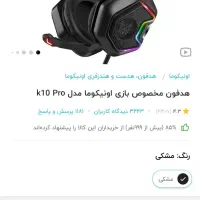 هدفون گیمینگ K10PRO