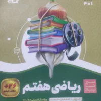 سه کتاب مفت نو نو اگه همه رو با هم  ببری ۱۵۰