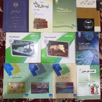 کتاب رشته حقوق