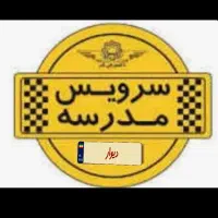 نیازمند سرویس