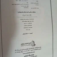 کتاب ریاضی مرشد ششم|کتاب و مجله آموزشی|اصفهان, دشتستان|دیوار