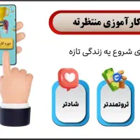 دوره کارآموزی  رایگان