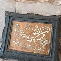 تابلو وان یکاد سالم