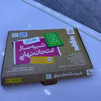 کتاب امتحان نهایی یازدهم تجربی