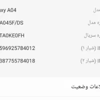 سامسونگA04|موبایل|مشهد, رسالت|دیوار