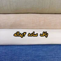 استخدام بافنده|استخدام هنری و رسانه|سبزوار, قائم|دیوار