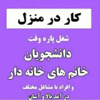 کسب و کار اینترنتی|خدمات رایانه‌ای و موبایل|طرقبه, |دیوار