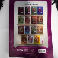 جلد ۱و۲ کتاب تست ای کیو و جواب تشریحی ویژه کنکور|کتاب و مجله آموزشی|قشم, |دیوار