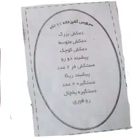 سرویس دم کنی|سفره، حوله، دستمال آشپزخانه|مشهد, پایین خیابان|دیوار