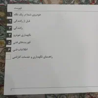 کتاب راهنمای پارس و سورن پلاس|کتاب و مجله آموزشی|کرج, استاندارد|دیوار
