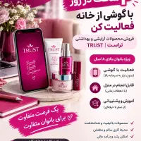 کار پاره وقت درخانه