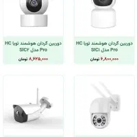 دوربین مداربسته هوشمند، بدون نیاز به تجهیزات جانبی