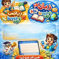 تدریس ریاضی وزبان