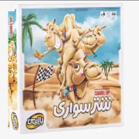 بورد گیم شتر سواری