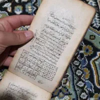 دعانویسی و سرکتاب