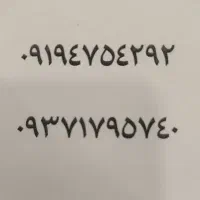 فروش سیم کارت 919