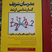 ارشد|کتاب و مجله آموزشی|مشهد, عامل|دیوار