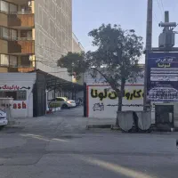 نیرو برای کارواش