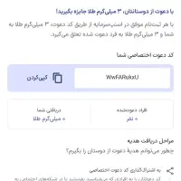 توی یک دقیقه سه میلی گرم طلا در بیارید