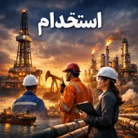 استخدام نیرو