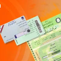 مدارک گم شده