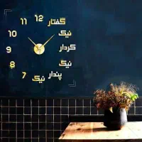 ساعت دیواری|ساعت دیواری و تزئینی|داراب, |دیوار