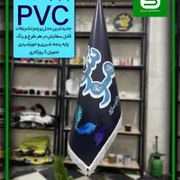 پرچم مدیریتی ، تشریفات|دفتر کار|قم, شاد قلی|دیوار