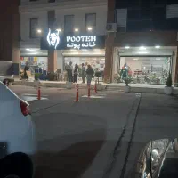 استخدام فروشنده