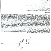 مزایده آپارتمان ب۵ ط همکف ومغازه بازار کوثر ط همکف