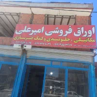 فروش کلیه لوازم استوک فروشی|قطعات یدکی و لوازم جانبی|اردبیل, |دیوار