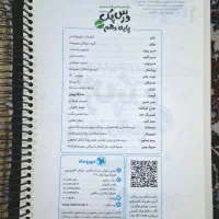 گام به گام..|کتاب و مجله آموزشی|اهواز, امانیه|دیوار