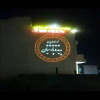 لوگو پرژکتور از ۲۰۰۰ وات تا ۱۲۰ وات پر نور  وخوب|تلویزیون و پروژکتور|شاهرود, |دیوار