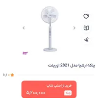 موبایل|پنکه و تصفیه‌کنندهٔ هوا|زاهدان, |دیوار
