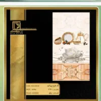 کاشی و سرامیک آرمان|مصالح و تجهیزات ساختمان|سراوان, |دیوار
