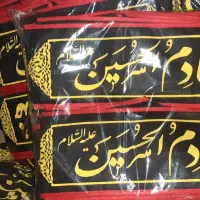 پرچم|عمده‌فروشی|مشهد, شفا|دیوار