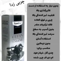 محصولات نانوسان|مواد شوینده و دستمال کاغذی|تبریز, |دیوار