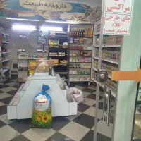 واگذاری عطاری|فروشگاه و مغازه|کرج, عظیمیه|دیوار