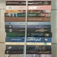 فروش فوق العاده|کتاب و مجله ادبی|تهران, جمال‌زاده|دیوار