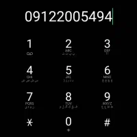 خط 0912  (کد2) رند