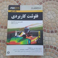 کتاب های مهندسی مکانیک و زبان|کتاب و مجله آموزشی|تهران, پاسداران|دیوار