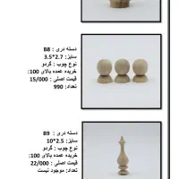 تولیدی صنایع چوبی استادی|صنایع دستی و سایر لوازم تزئینی|قم, قم نو|دیوار