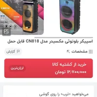 اسپیکر مکسیدر