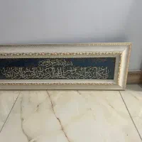 تابلو وان یکاد|تابلو، نقاشی، عکس|پاکدشت, شهرک انقلاب|دیوار