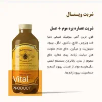 عصاره بره موم