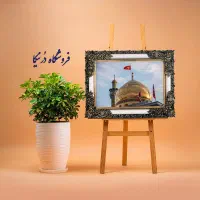 تابلوفرشهای میلاد حضرت زینب(س) و روز پرستار|تابلو فرش|قم, شاه احمد قاسم|دیوار