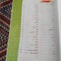 لوازم شخصی ..لوازم تحریر|لوازم التحریر|شیروان (خراسان), |دیوار