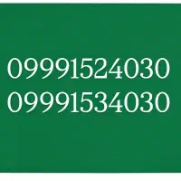 09371517000|سیم‌کارت|یزد, |دیوار