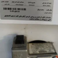 آبگرمکن گازی ۵۰ لیتری
