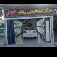 تشخیص رنگ و دیتیلینگ میثم