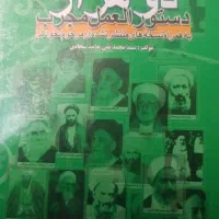 یک جلد کتاب خاص